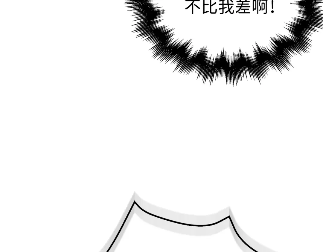 第84话 剑气使用者 第76页