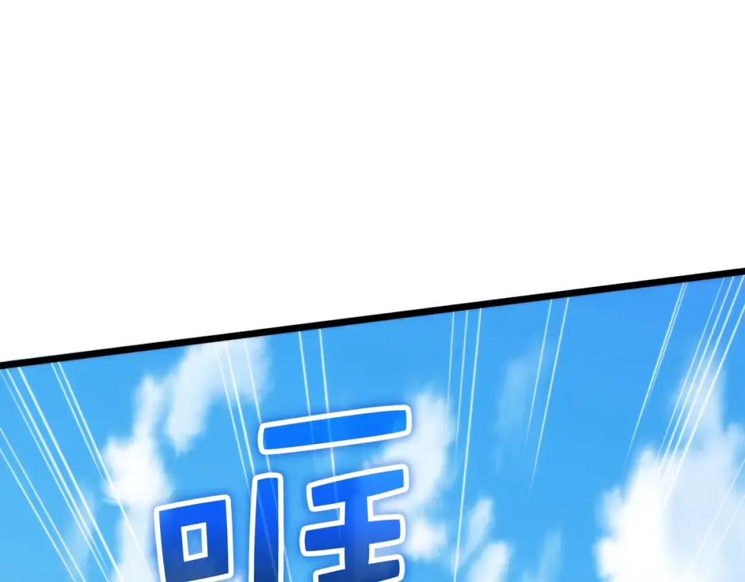第84话 剑气使用者 第79页