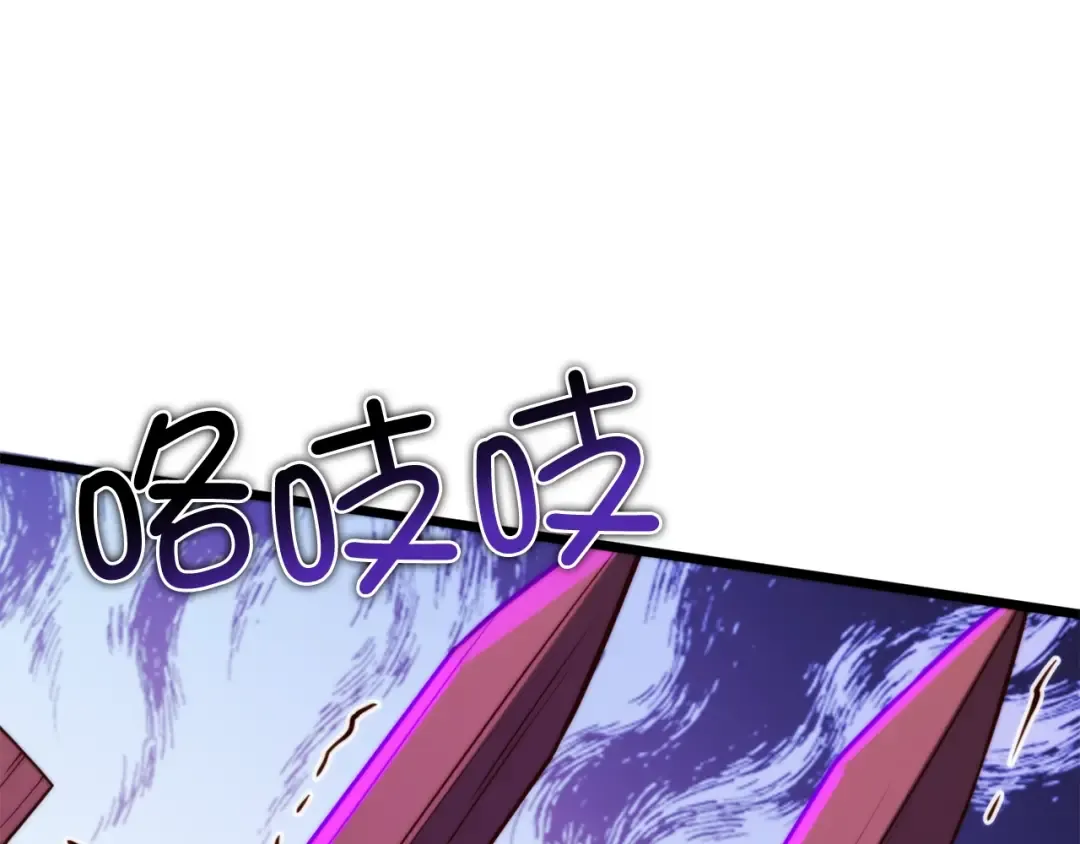第84话 剑气使用者 第83页