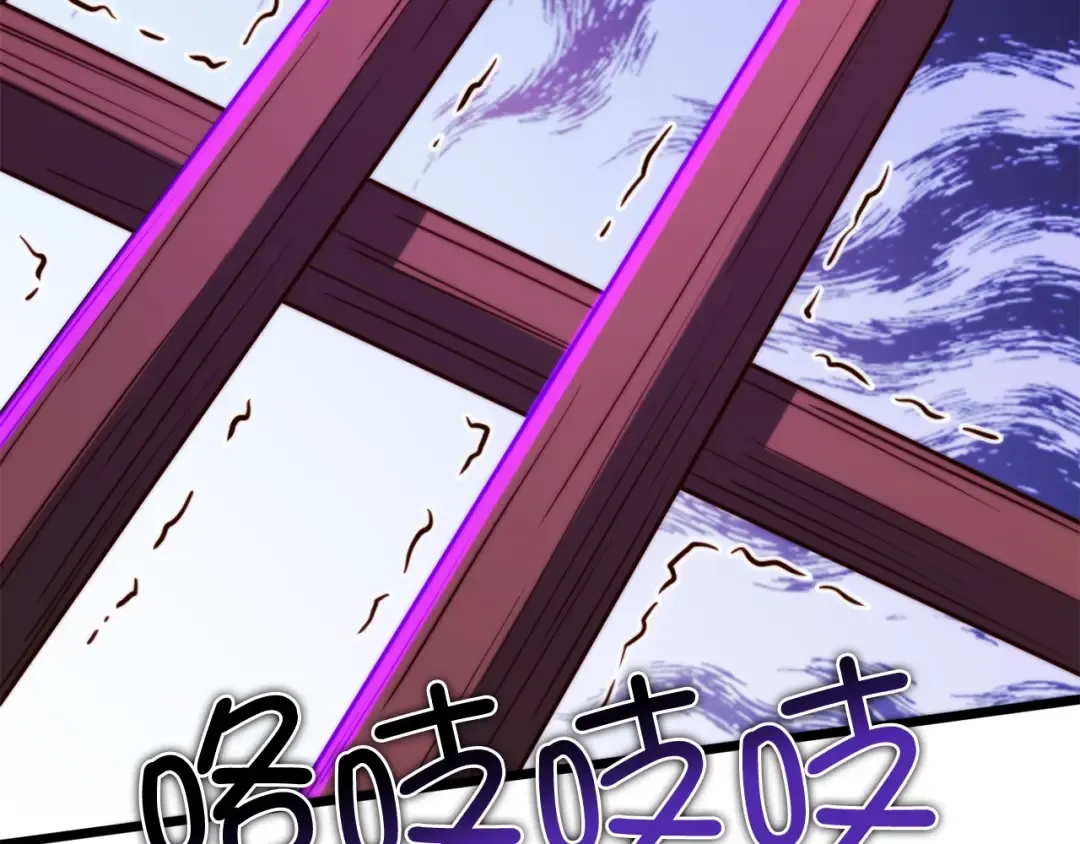 第84话 剑气使用者 第84页