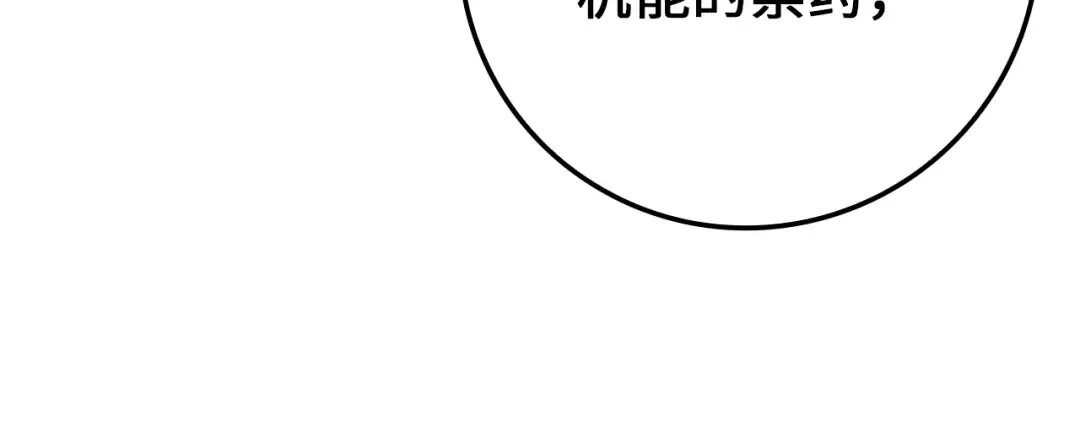 第84话 剑气使用者 第94页
