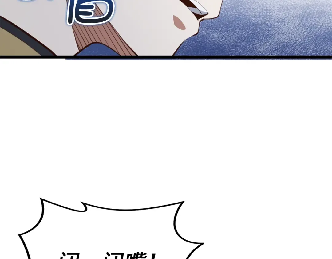 第84话 剑气使用者 第102页