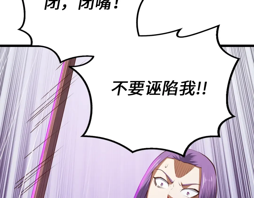 第84话 剑气使用者 第103页
