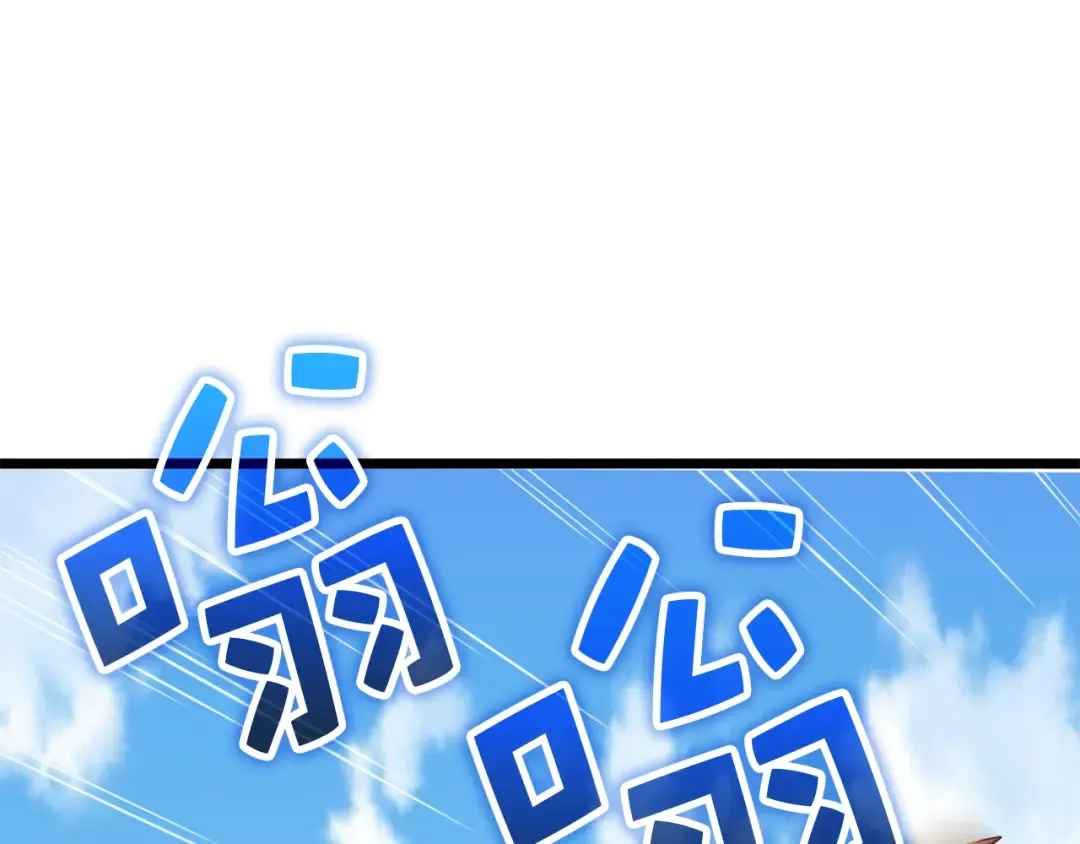 第84话 剑气使用者 第106页