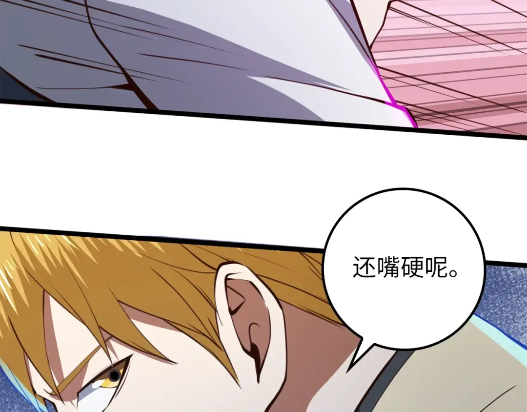 第84话 剑气使用者 第110页