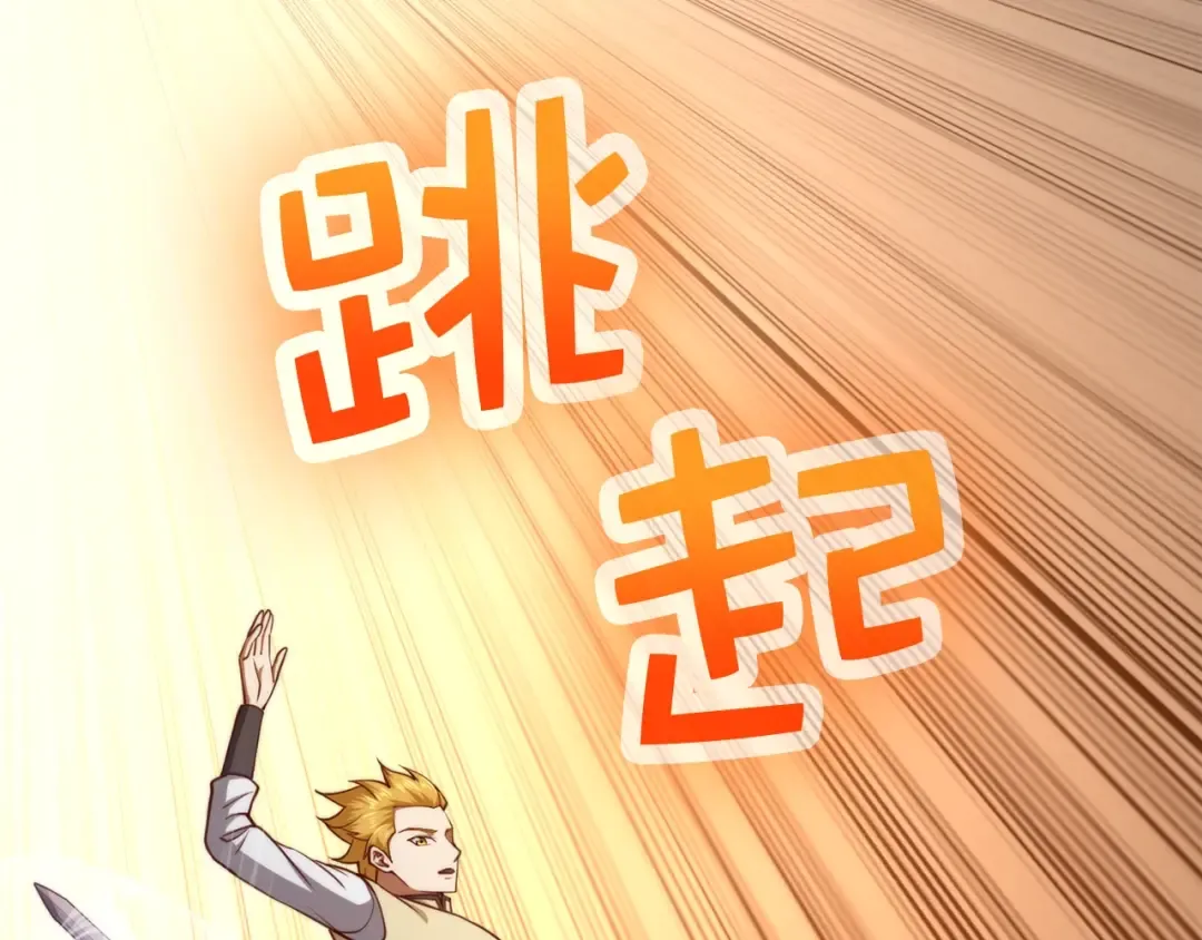 第84话 剑气使用者 第126页