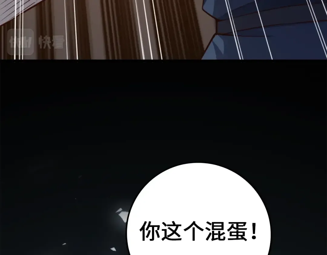 第84话 剑气使用者 第129页