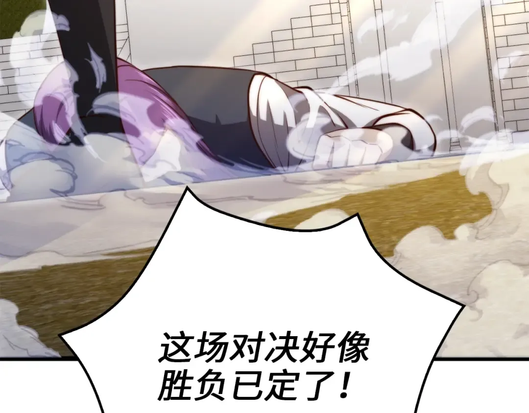 第84话 剑气使用者 第153页