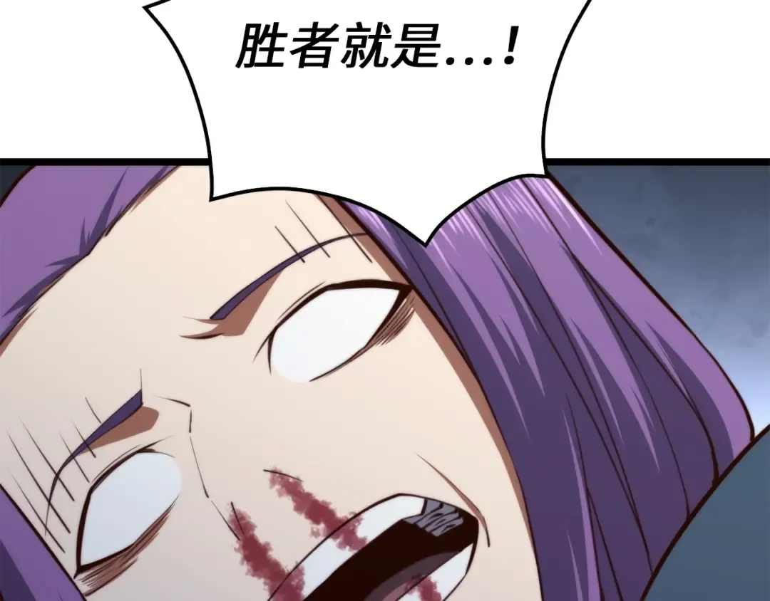 第84话 剑气使用者 第159页