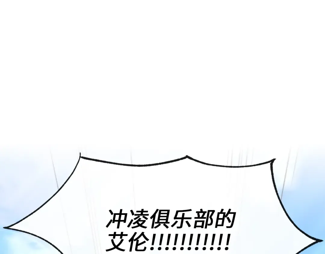 第84话 剑气使用者 第161页