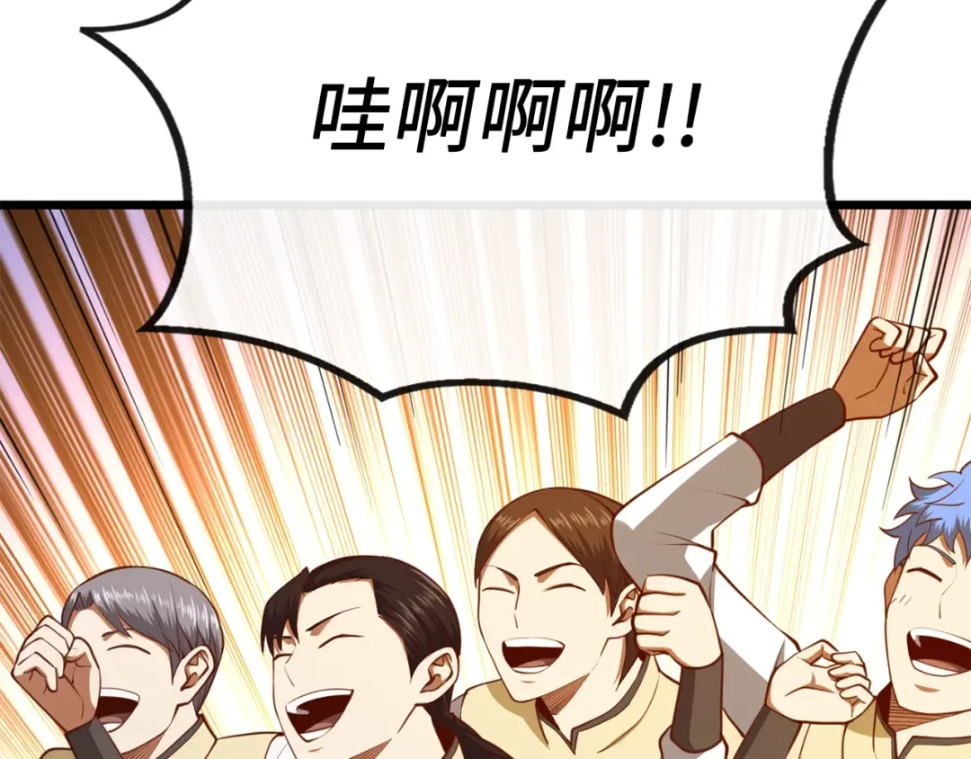 第84话 剑气使用者 第165页