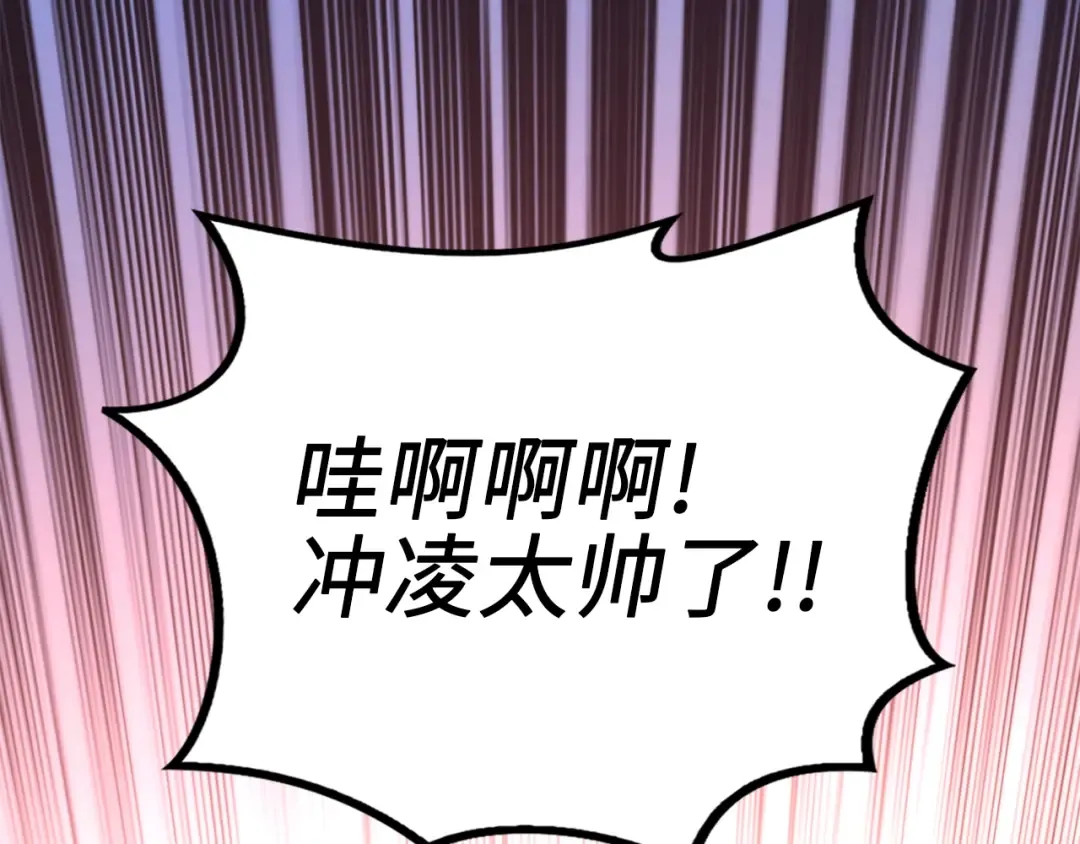 第84话 剑气使用者 第167页