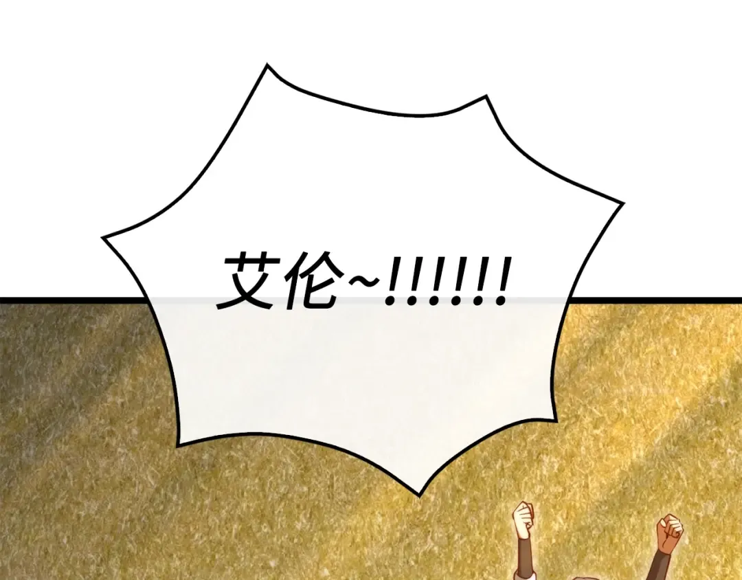 第84话 剑气使用者 第170页
