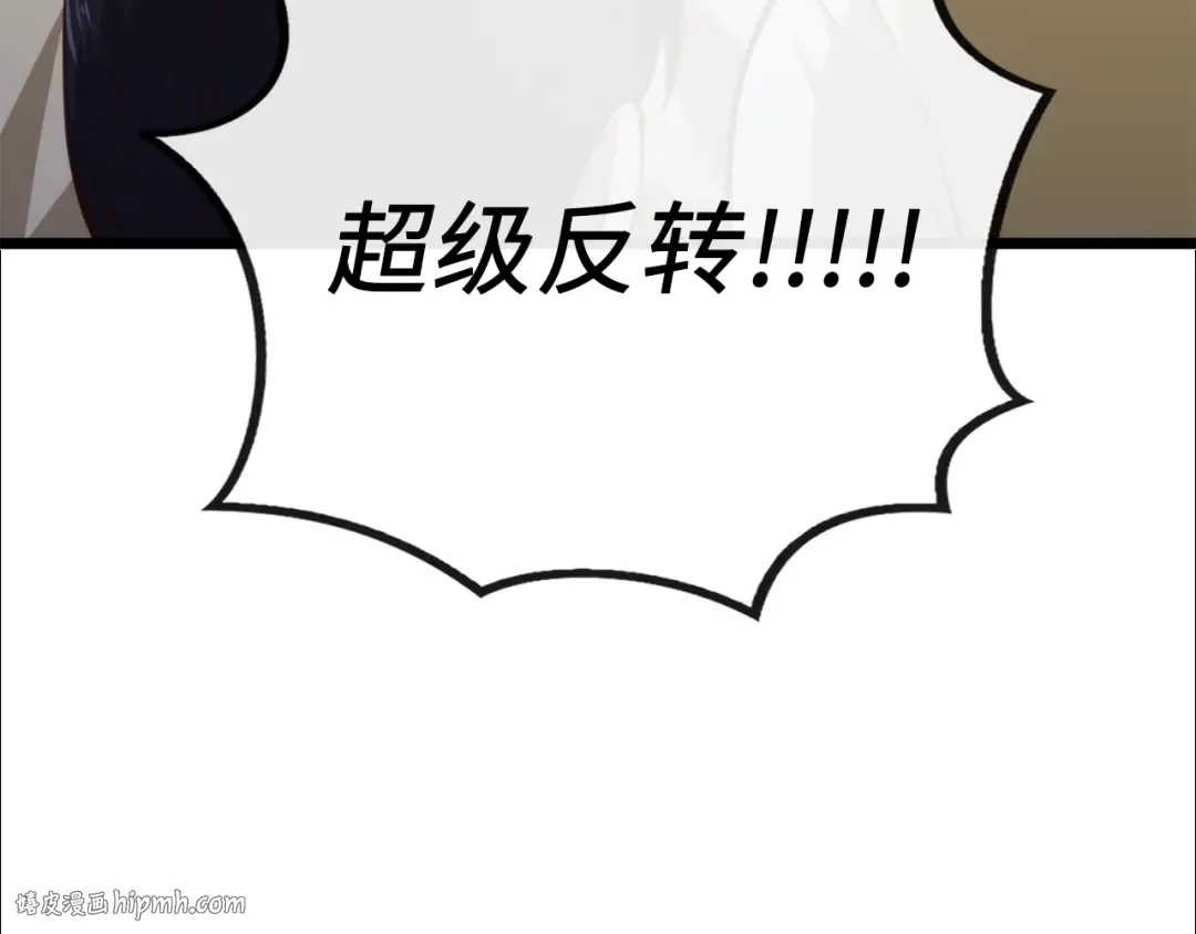 第84话 剑气使用者 第176页