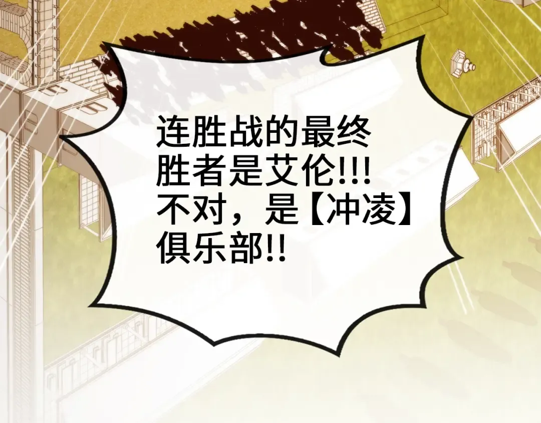 第84话 剑气使用者 第179页