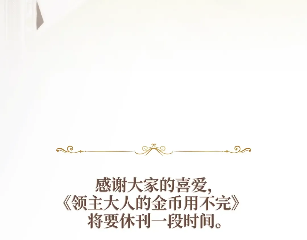 第84话 剑气使用者 第180页