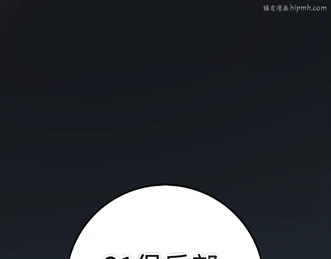 第85话 南部狂女 第1页