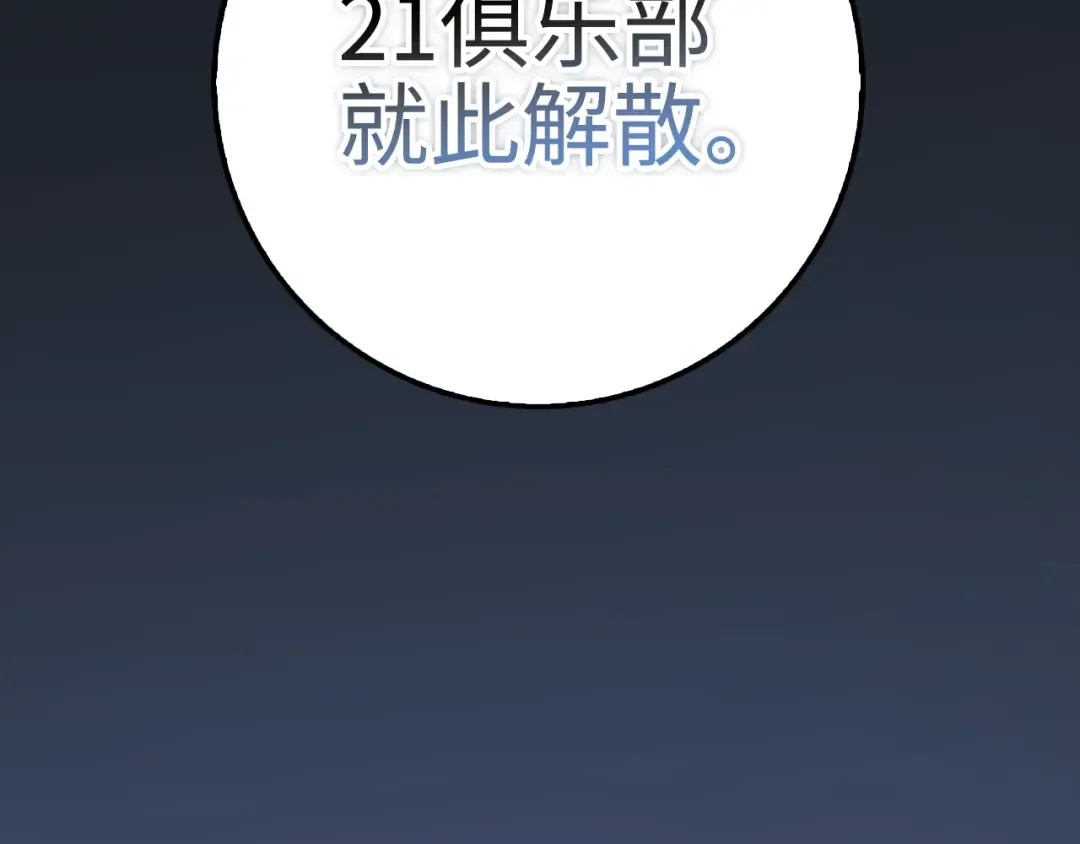 第85话 南部狂女 第2页