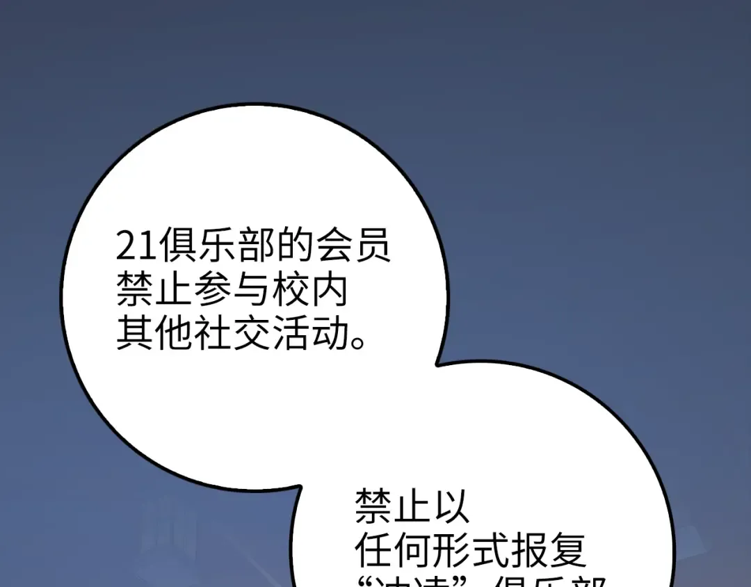 第85话 南部狂女 第3页