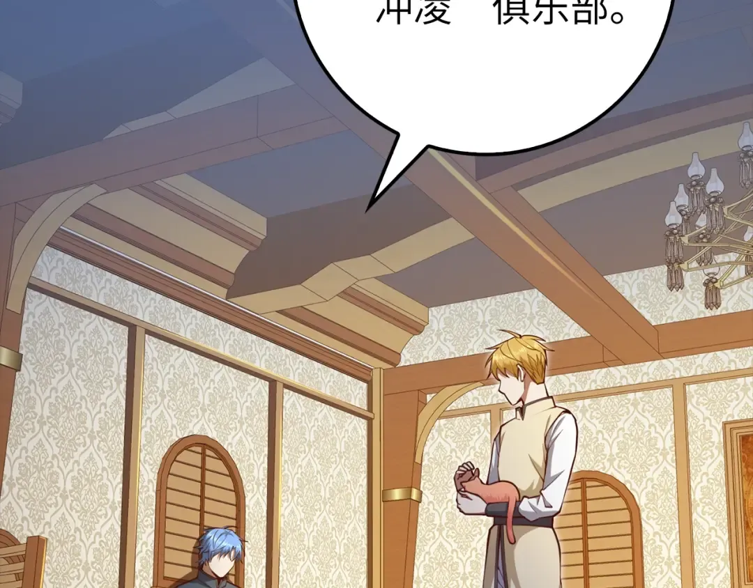 第85话 南部狂女 第4页