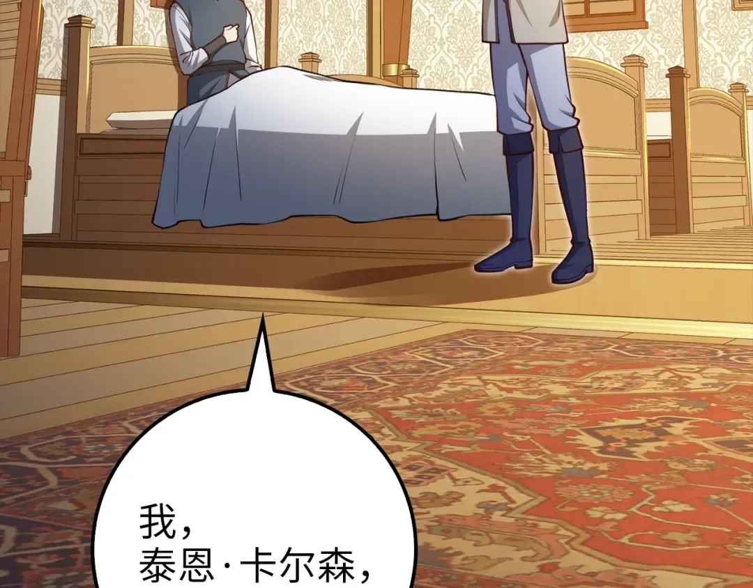 第85话 南部狂女 第5页