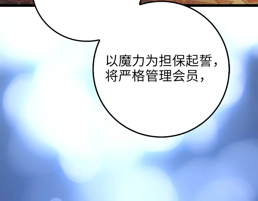 第85话 南部狂女 第6页