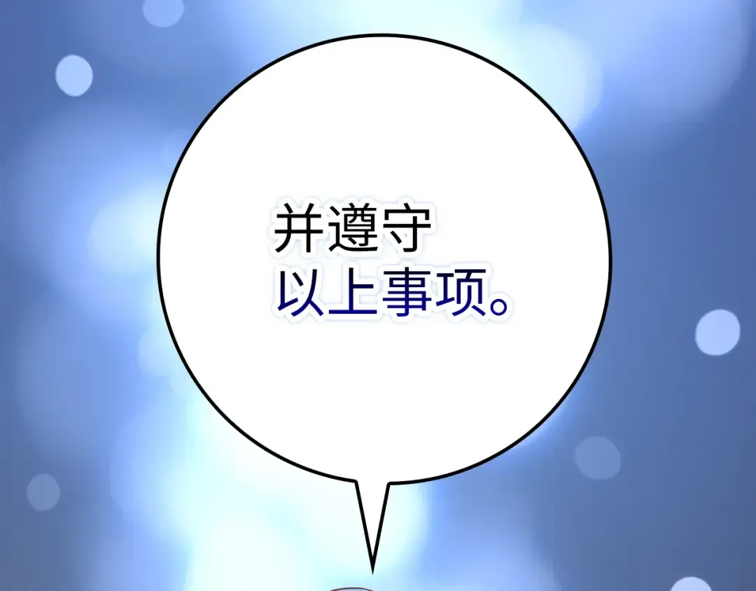 第85话 南部狂女 第7页