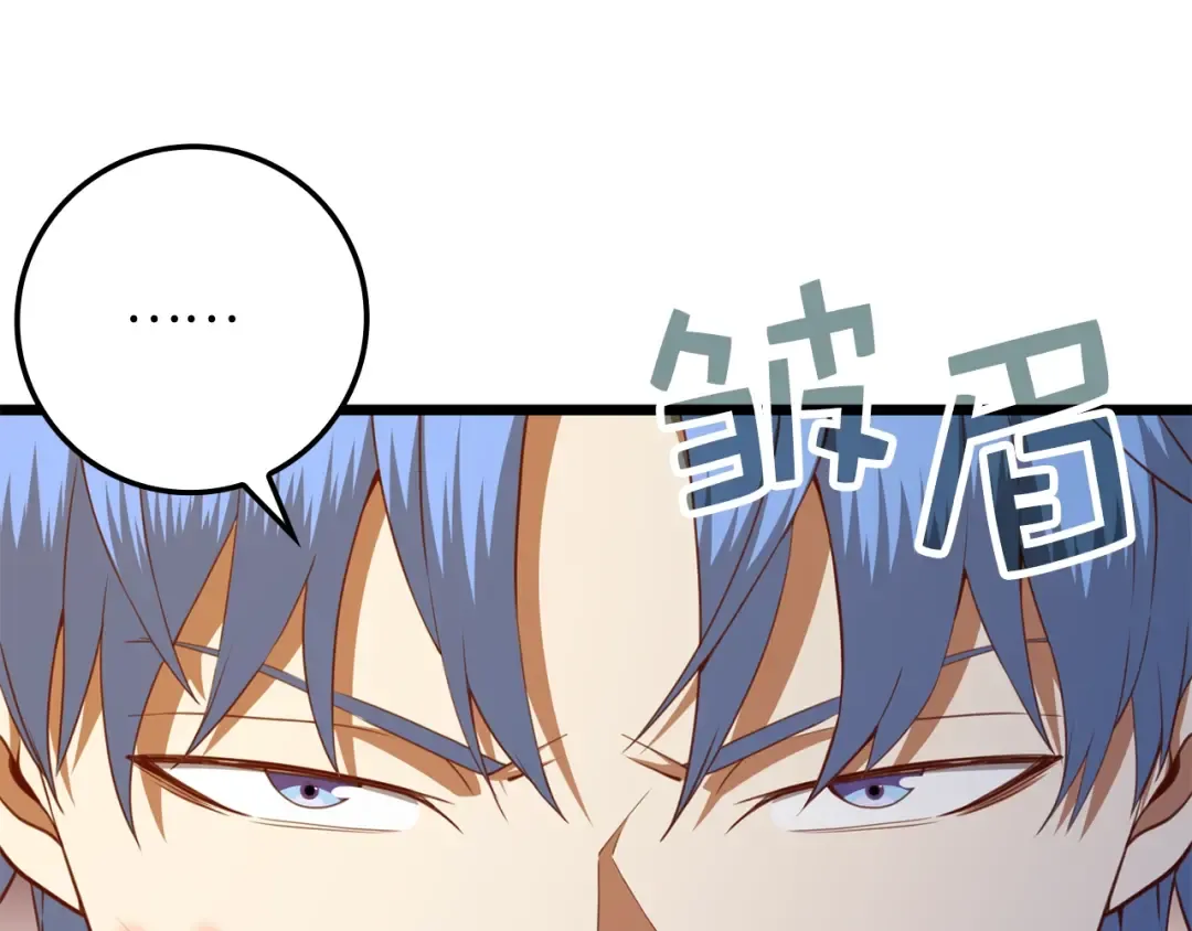 第85话 南部狂女 第11页