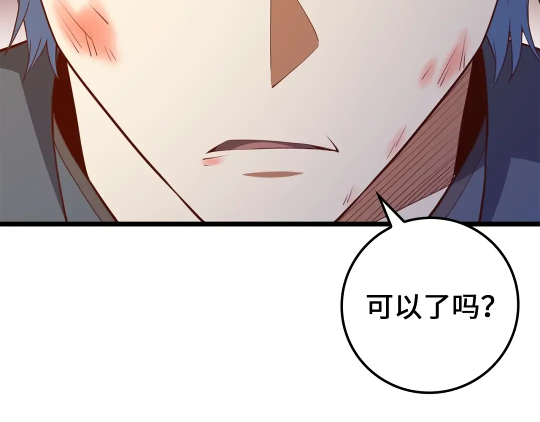第85话 南部狂女 第12页