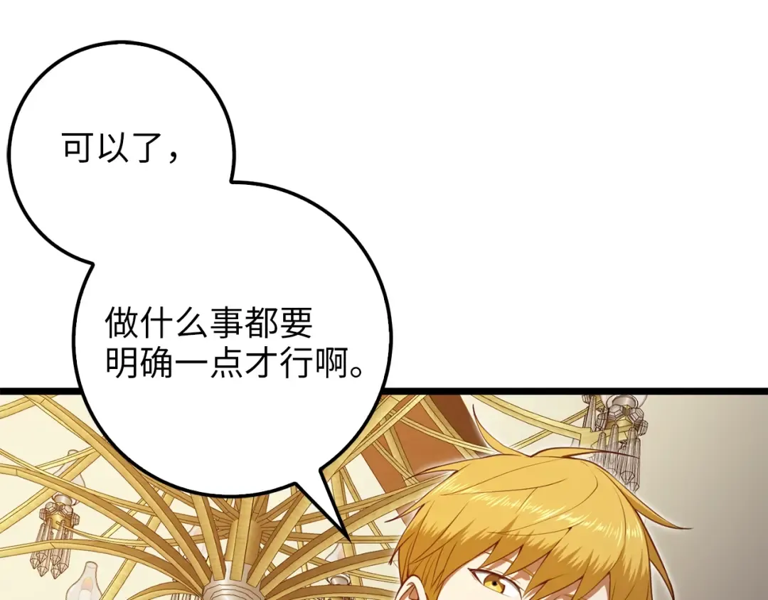 第85话 南部狂女 第13页
