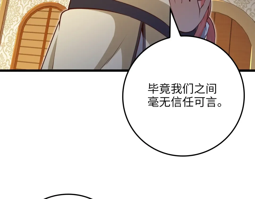 第85话 南部狂女 第15页