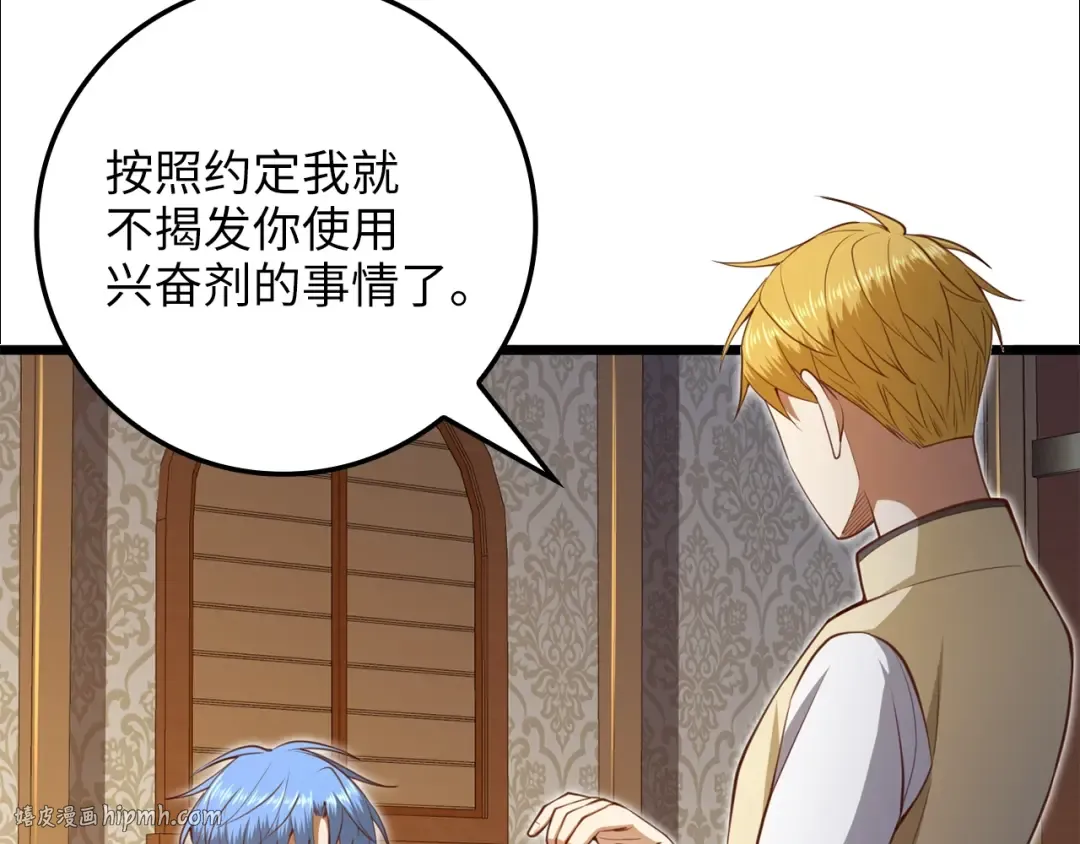 第85话 南部狂女 第16页