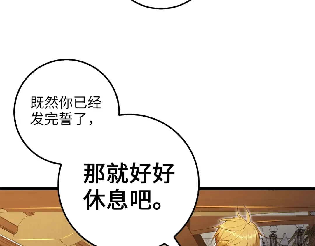 第85话 南部狂女 第18页