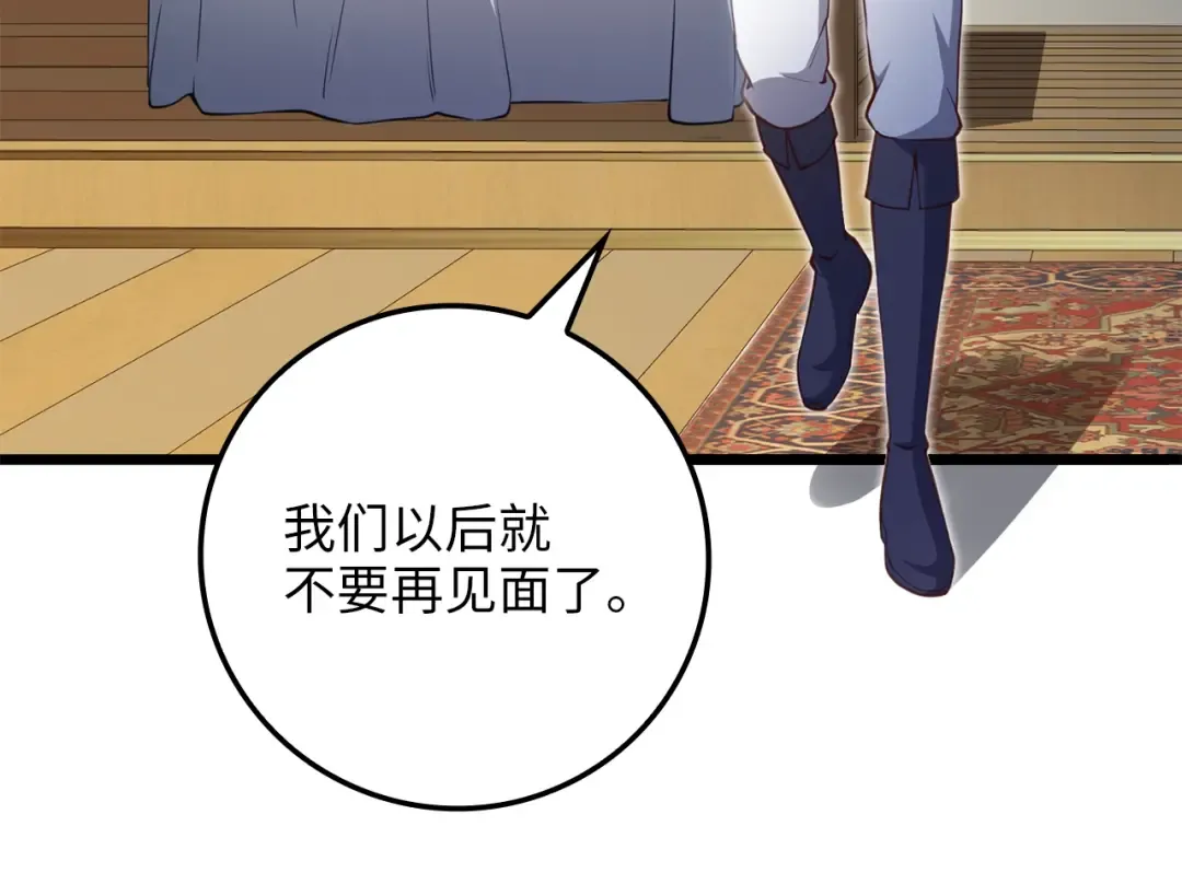 第85话 南部狂女 第20页
