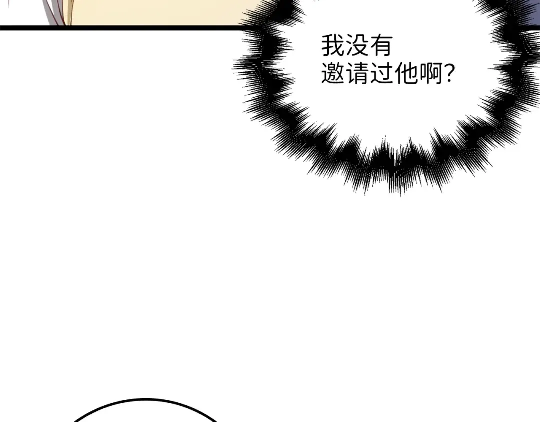 第85话 南部狂女 第25页