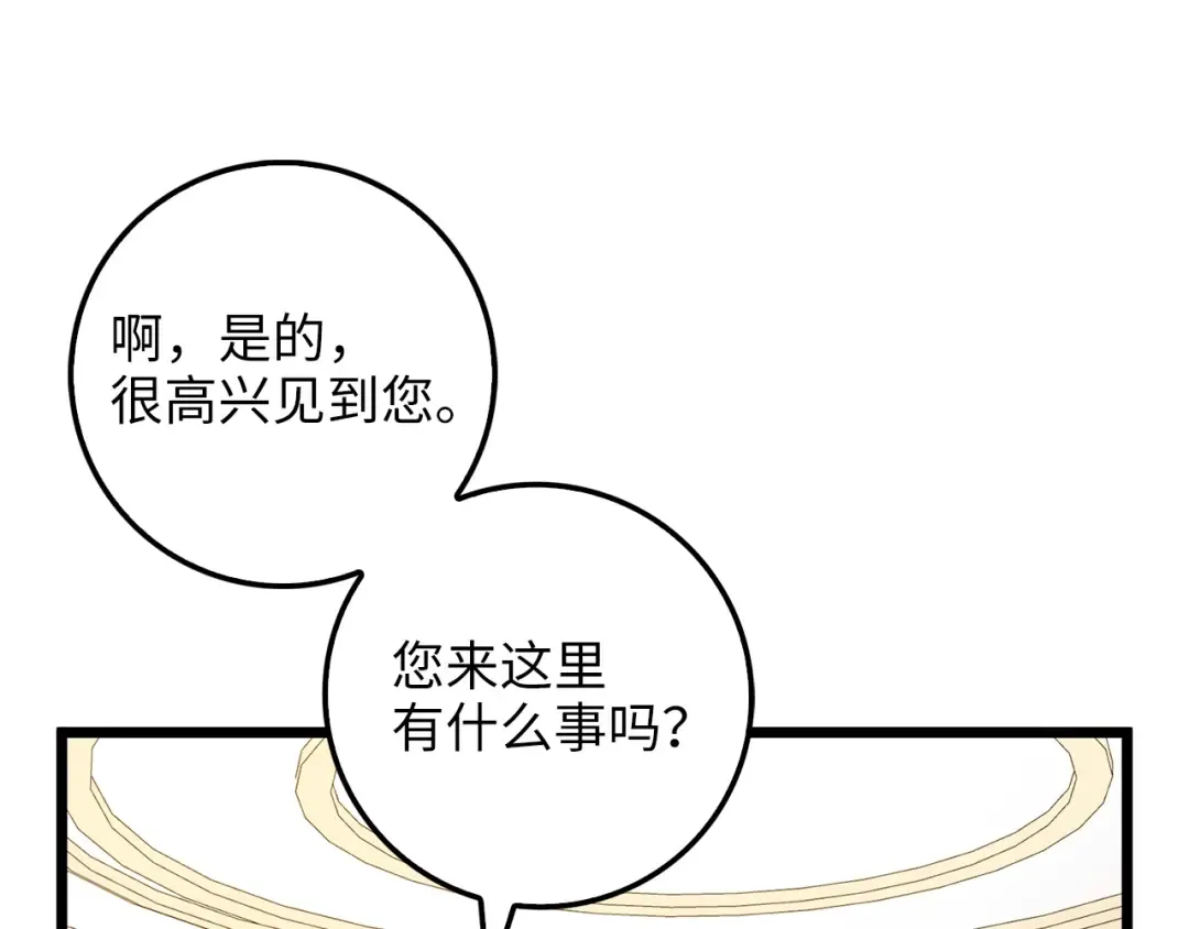 第85话 南部狂女 第30页