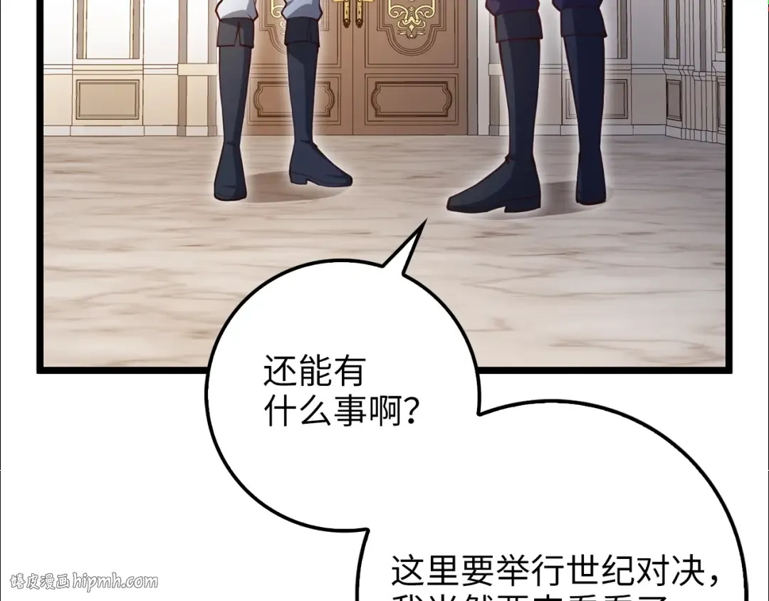 第85话 南部狂女 第32页