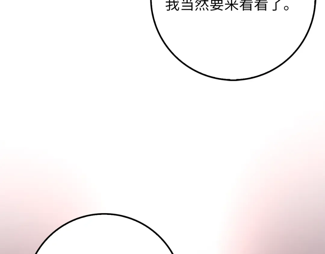 第85话 南部狂女 第33页