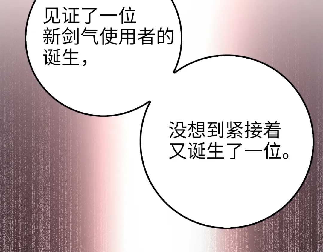 第85话 南部狂女 第34页