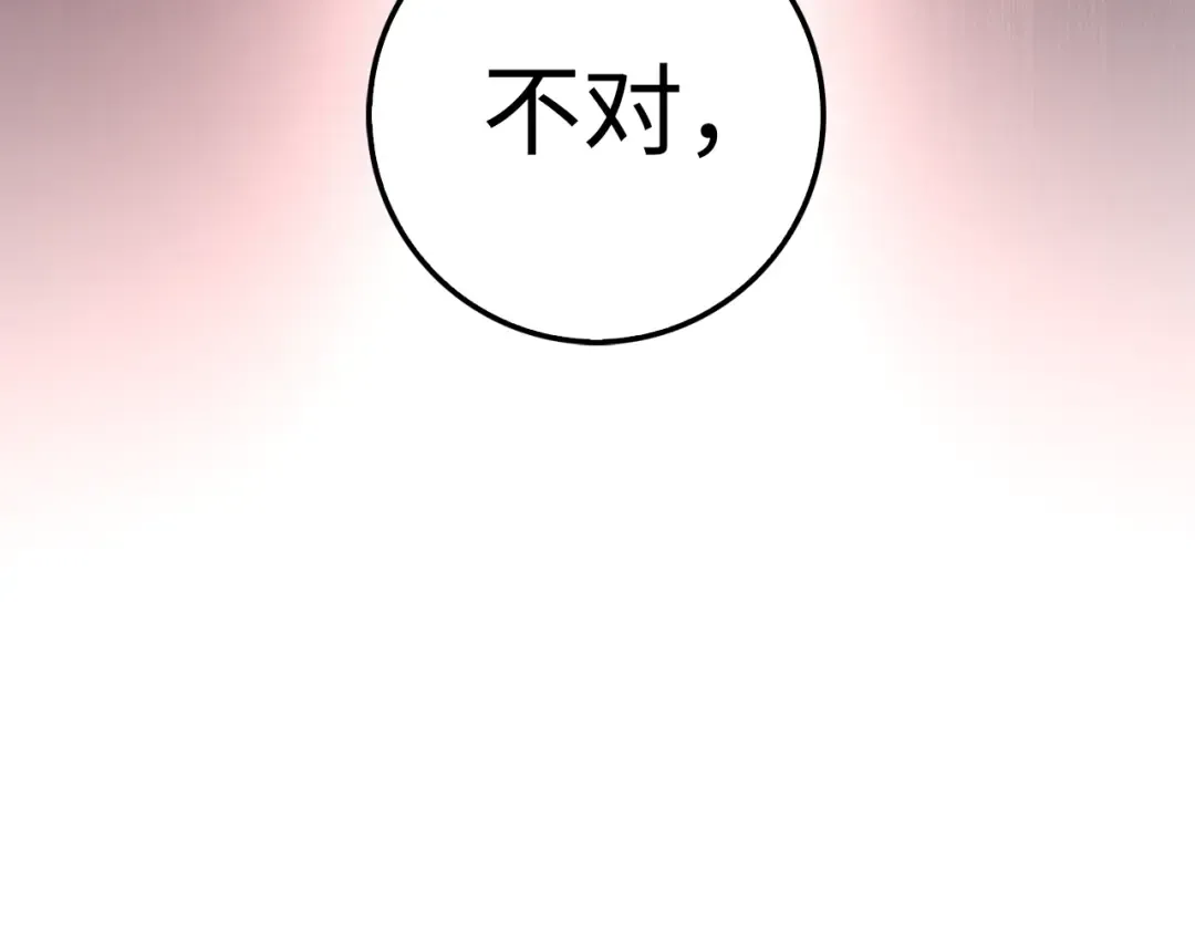第85话 南部狂女 第38页