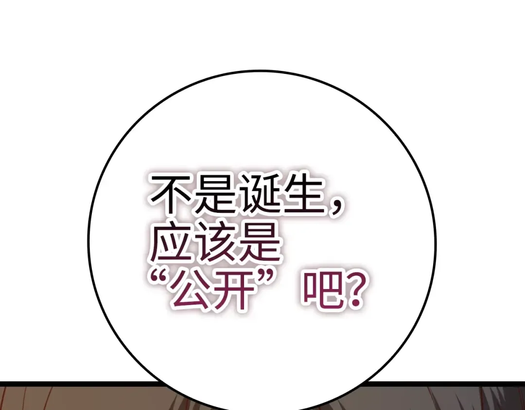 第85话 南部狂女 第39页