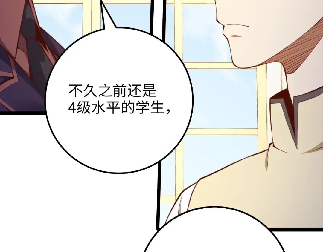 第85话 南部狂女 第45页