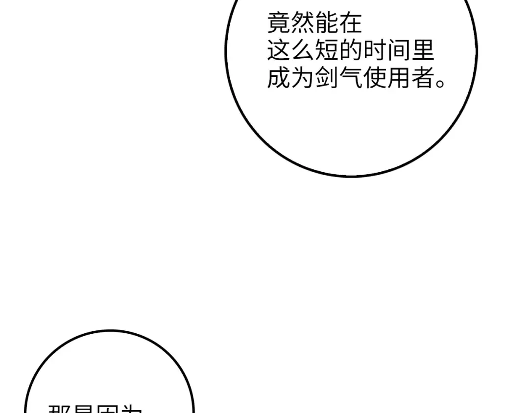 第85话 南部狂女 第46页