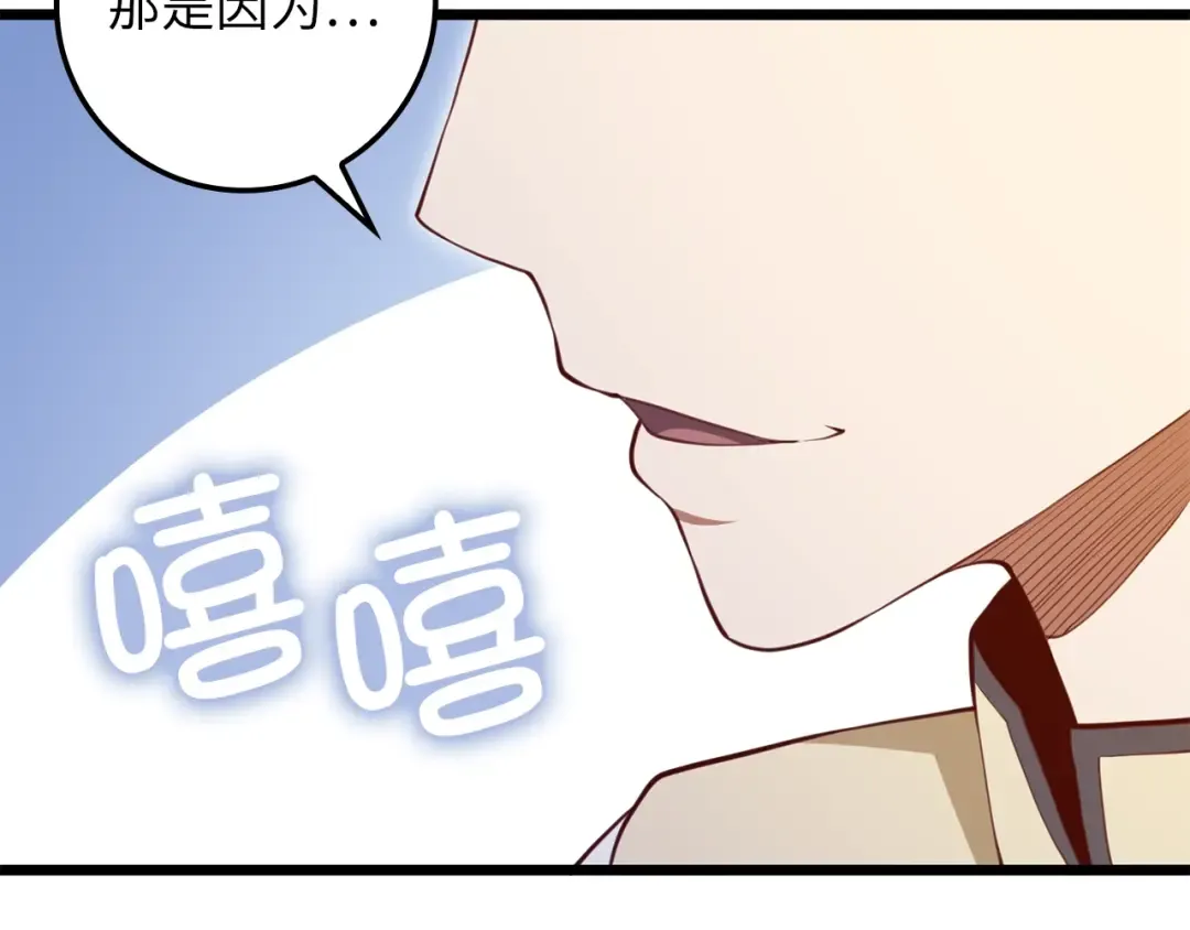 第85话 南部狂女 第47页