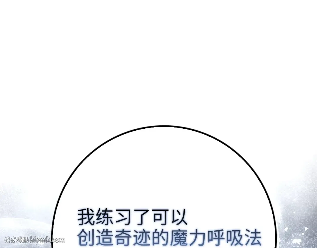 第85话 南部狂女 第48页