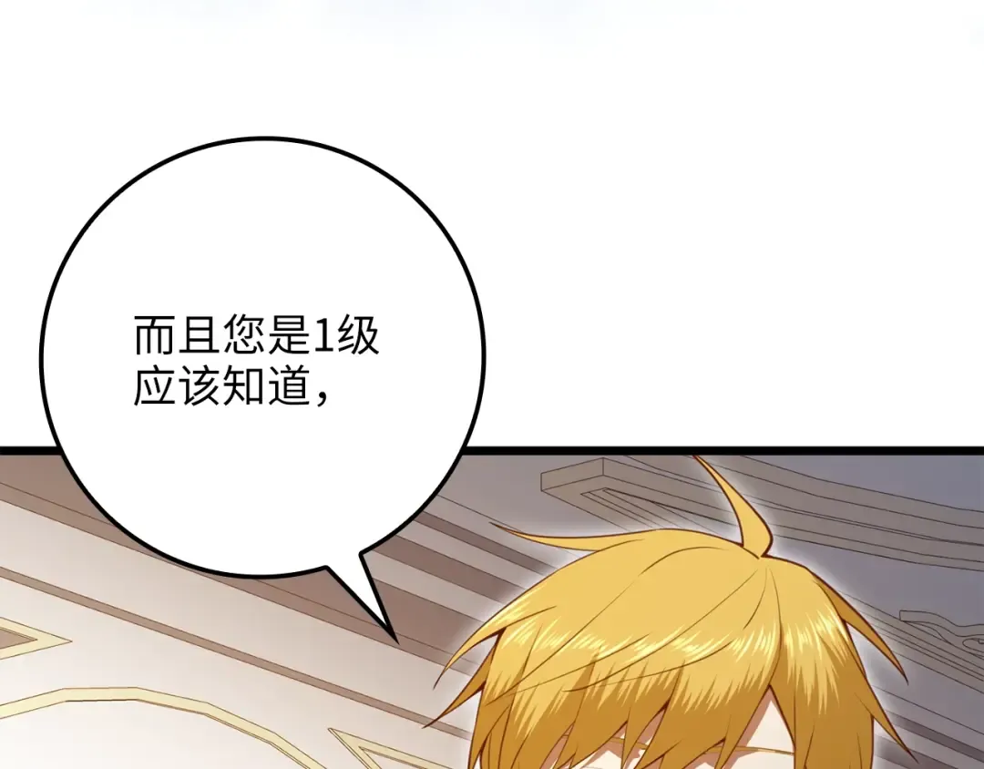第85话 南部狂女 第52页