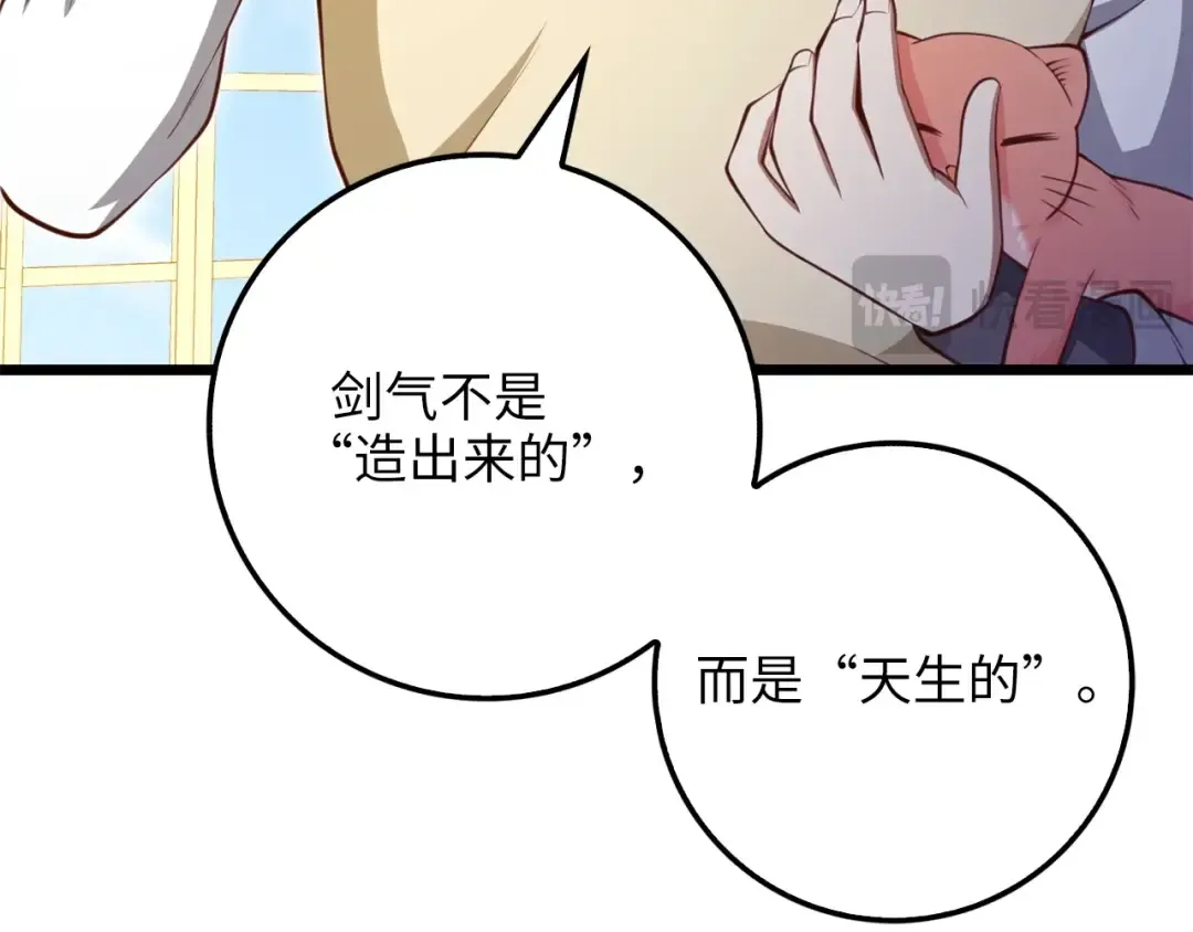 第85话 南部狂女 第54页