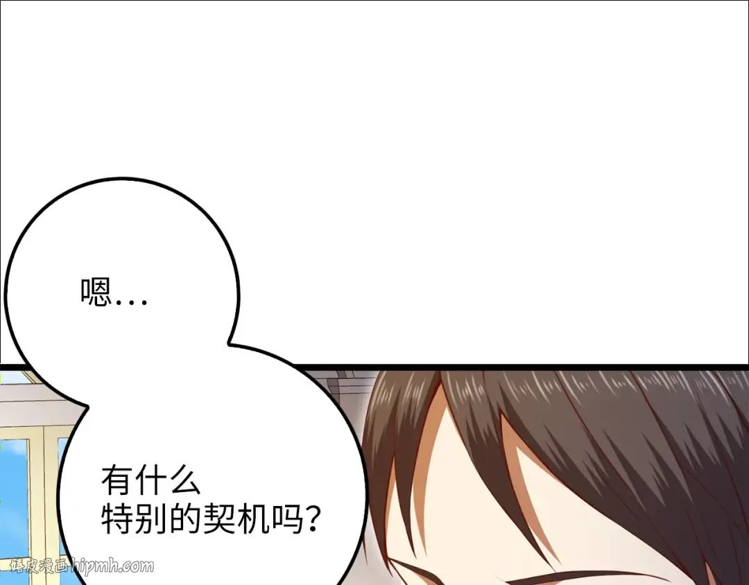 第85话 南部狂女 第56页