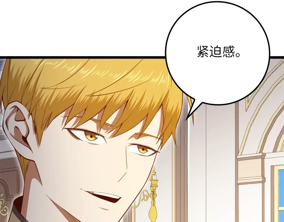 第85话 南部狂女 第58页
