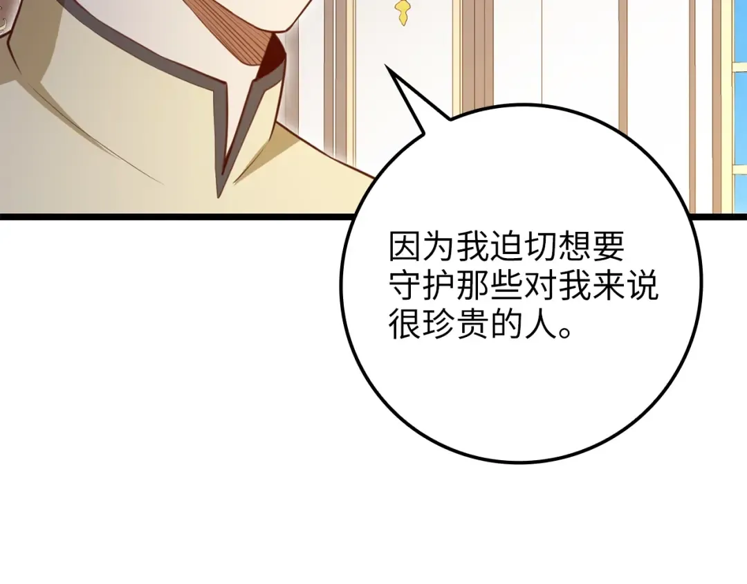 第85话 南部狂女 第59页